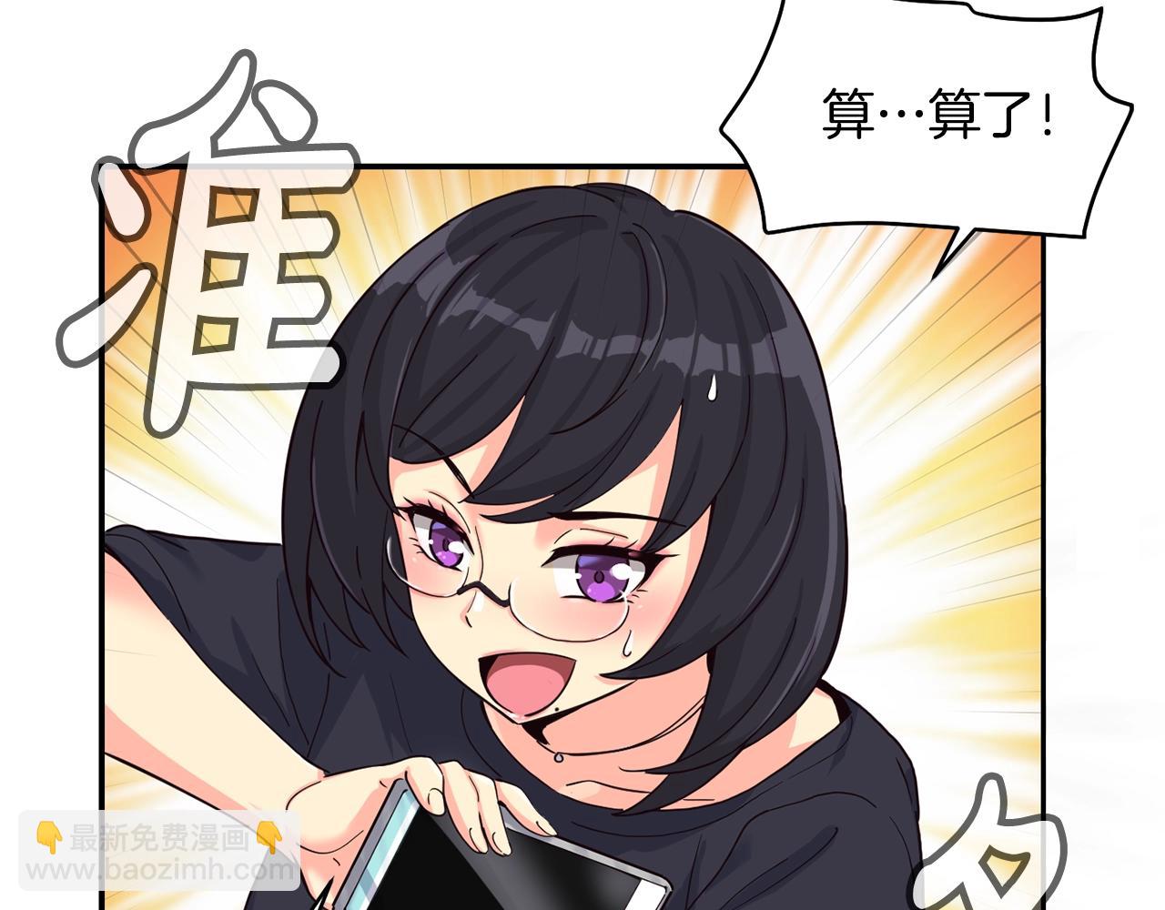 撿回一個異界女團 - 第6話 成團！(1/5) - 5