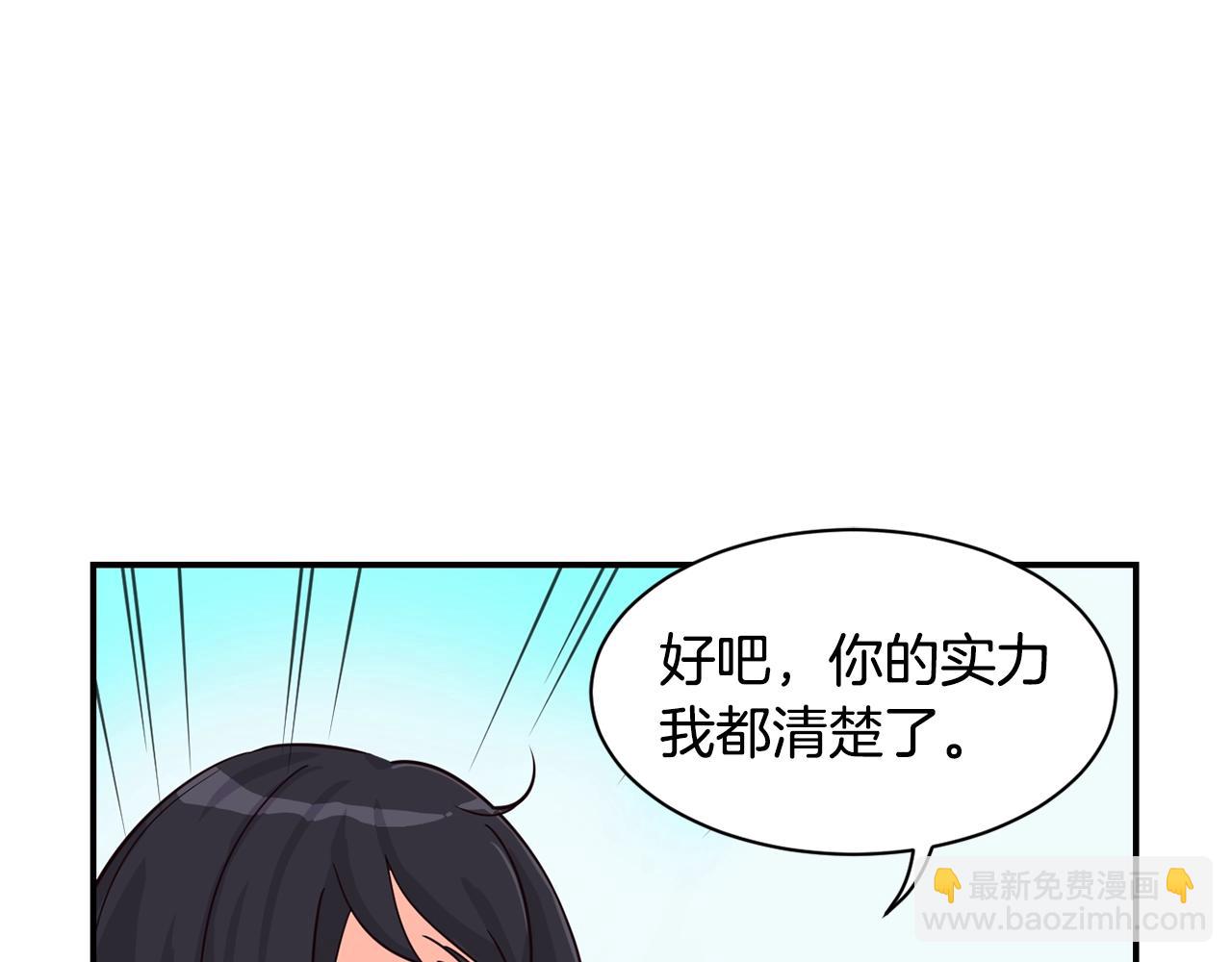 撿回一個異界女團 - 第6話 成團！(1/5) - 7