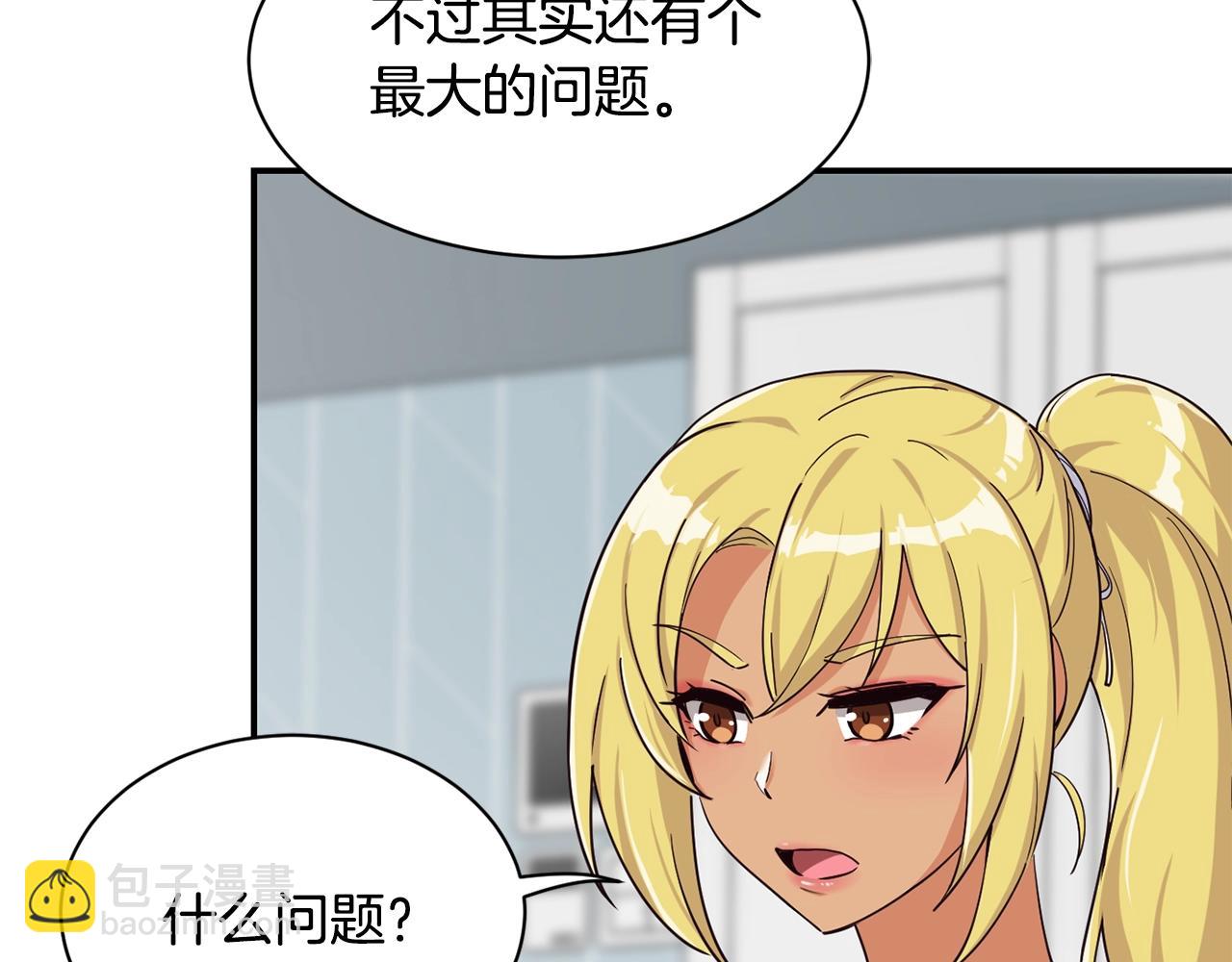 撿回一個異界女團 - 第6話 成團！(1/5) - 3