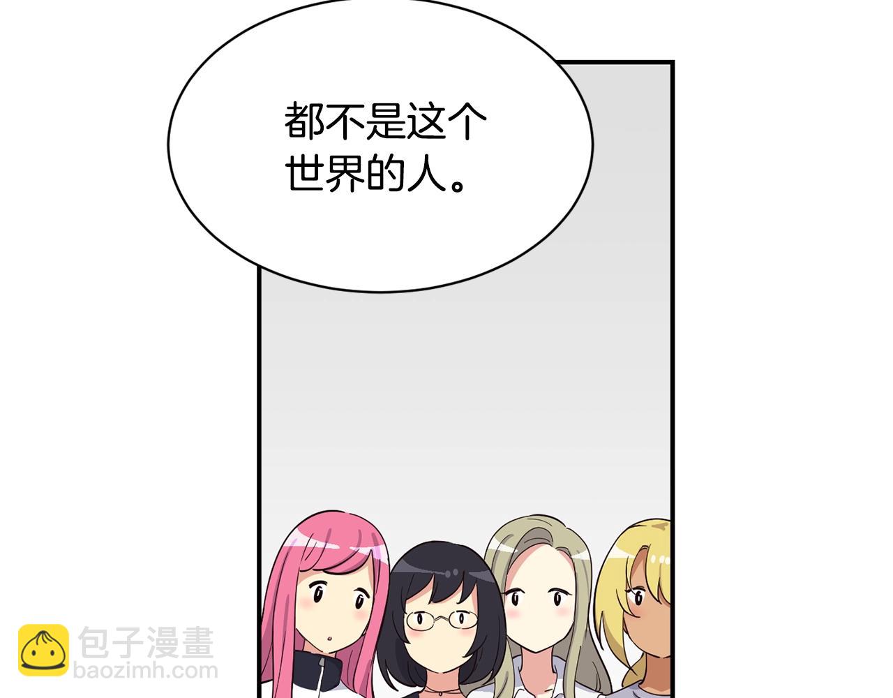 撿回一個異界女團 - 第6話 成團！(1/5) - 7