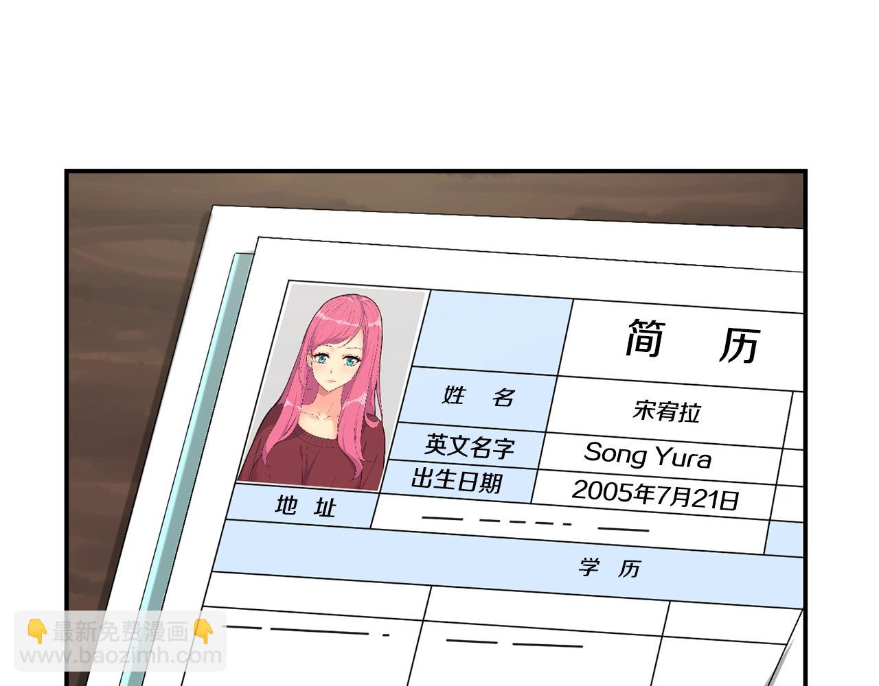 撿回一個異界女團 - 第6話 成團！(1/5) - 4