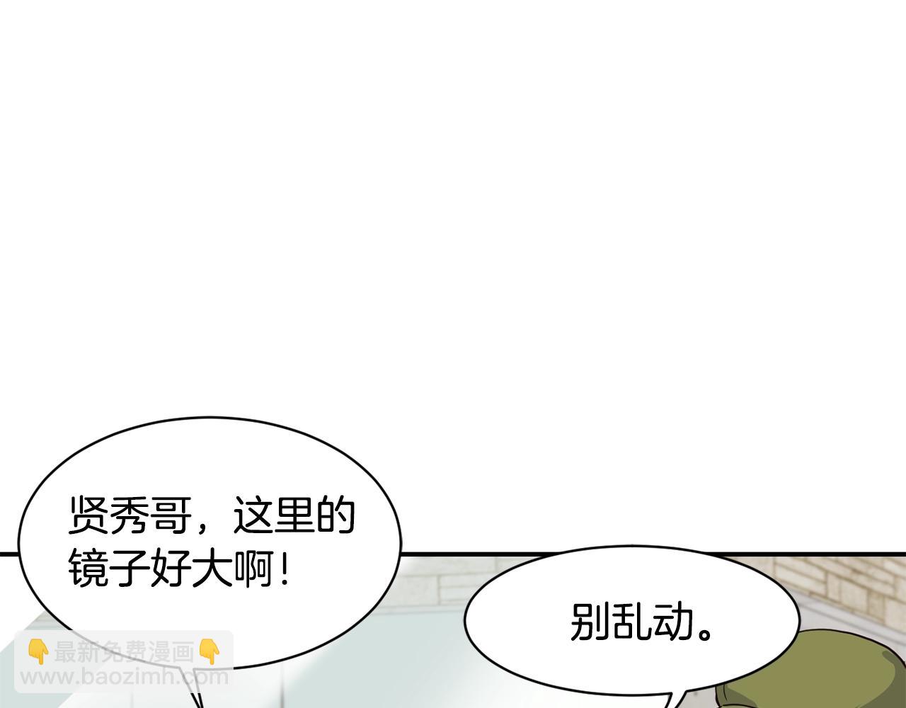 撿回一個異界女團 - 第6話 成團！(2/5) - 3