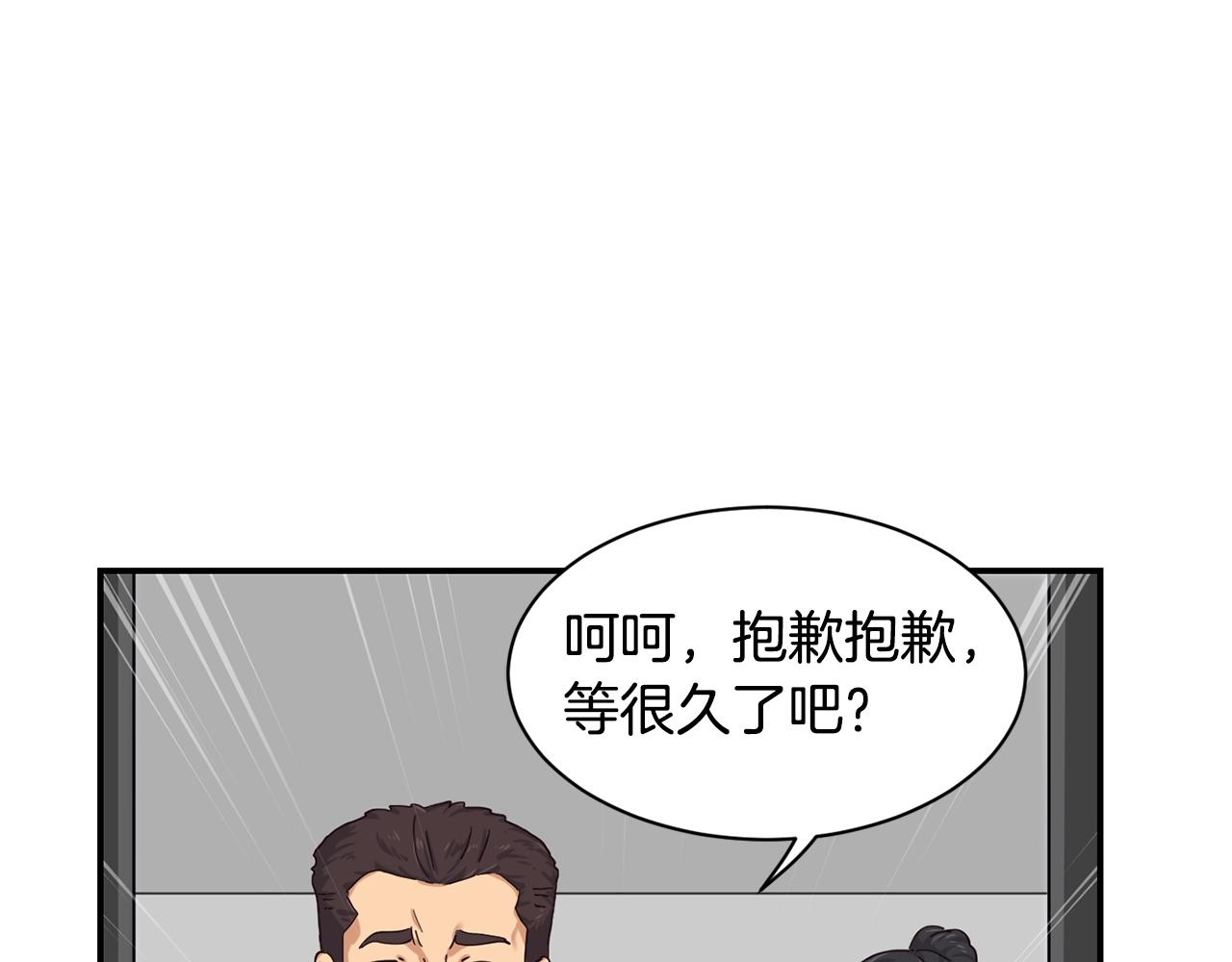 撿回一個異界女團 - 第6話 成團！(2/5) - 5