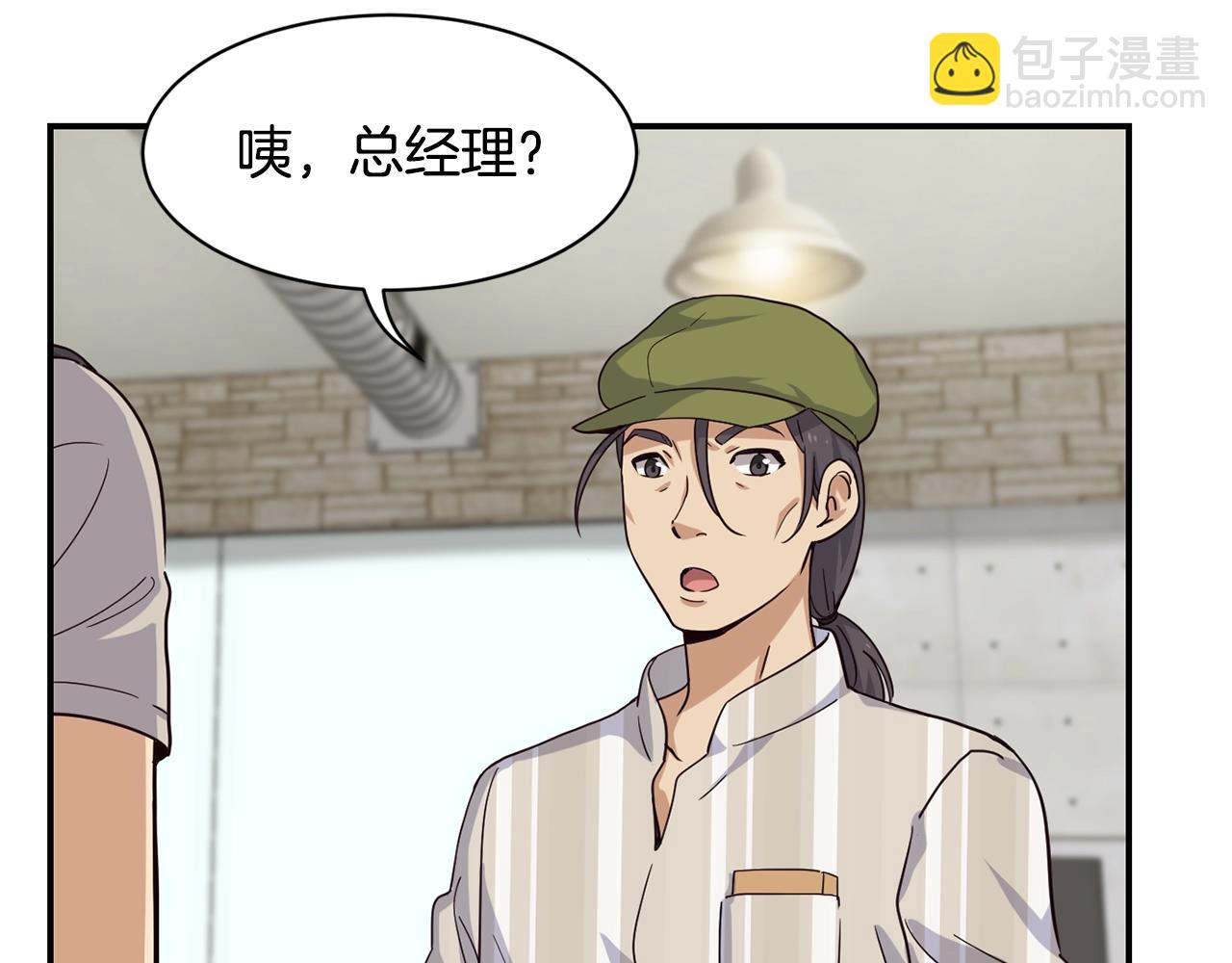 撿回一個異界女團 - 第6話 成團！(2/5) - 8