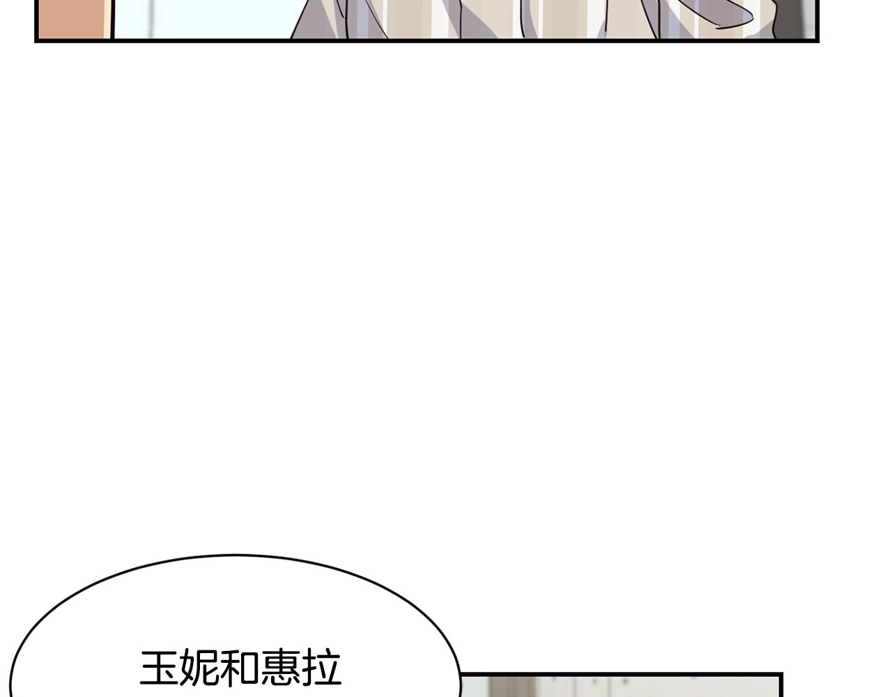 撿回一個異界女團 - 第6話 成團！(2/5) - 1