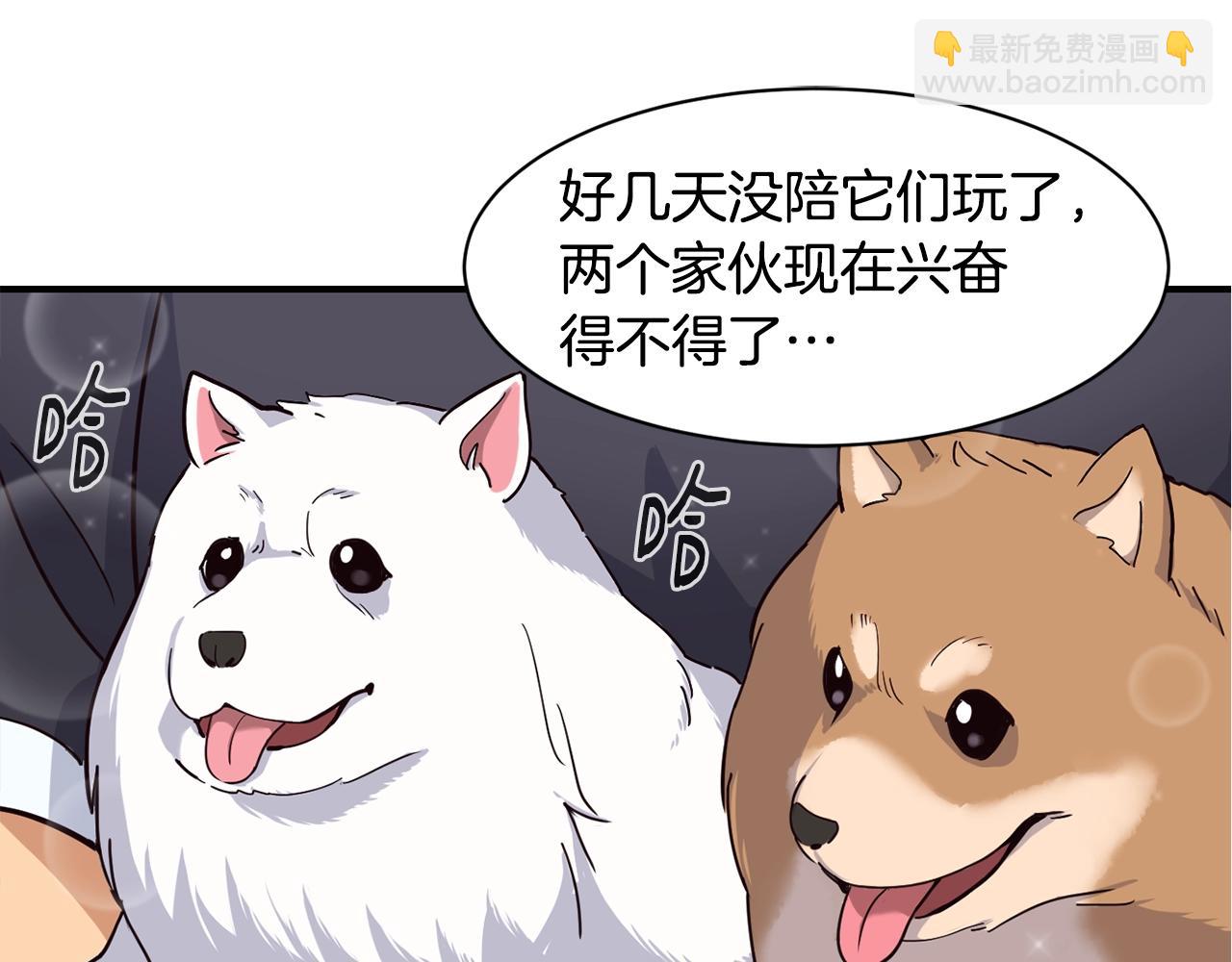 撿回一個異界女團 - 第6話 成團！(2/5) - 5