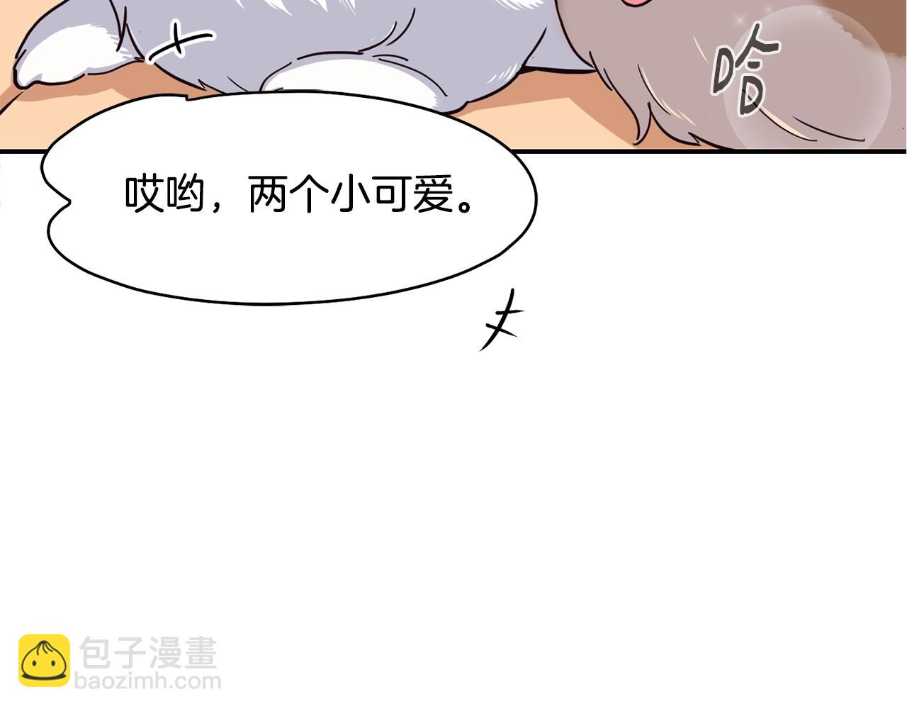 撿回一個異界女團 - 第6話 成團！(2/5) - 6