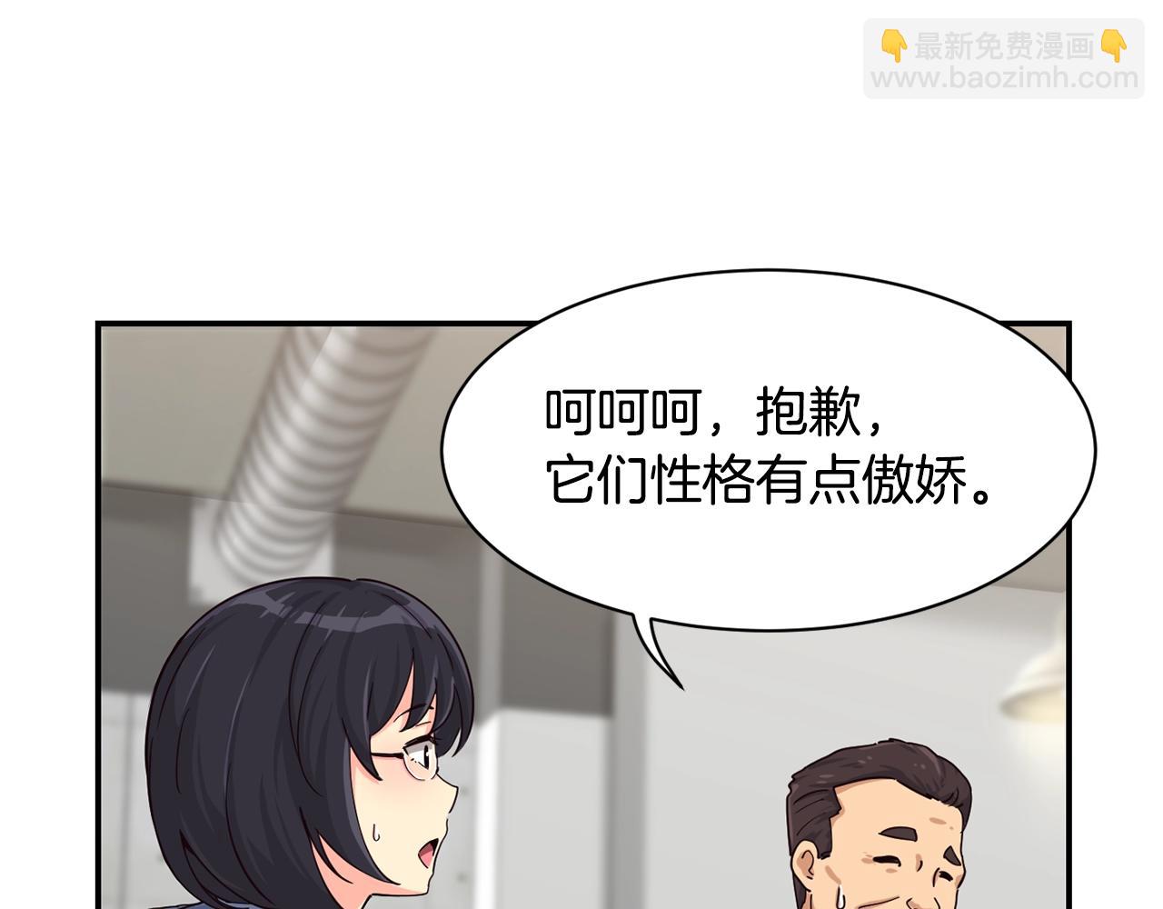 撿回一個異界女團 - 第6話 成團！(2/5) - 3