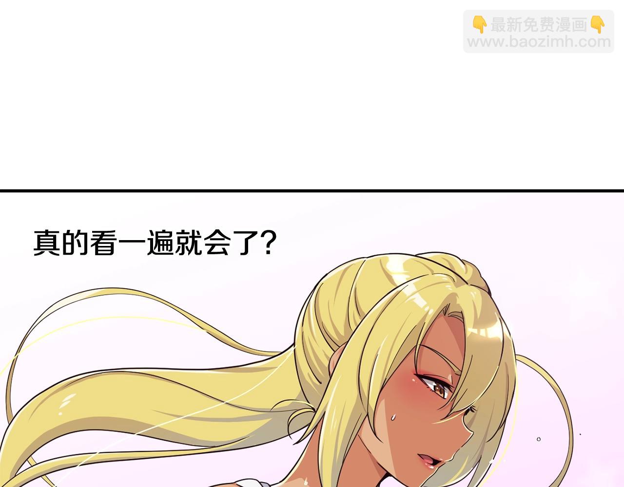 撿回一個異界女團 - 第6話 成團！(1/5) - 1