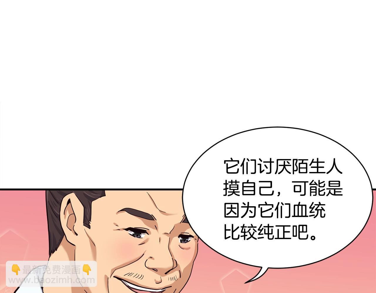 撿回一個異界女團 - 第6話 成團！(2/5) - 7