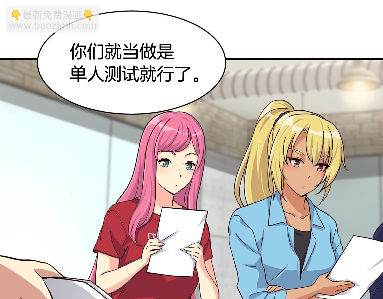 撿回一個異界女團 - 第6話 成團！(2/5) - 4