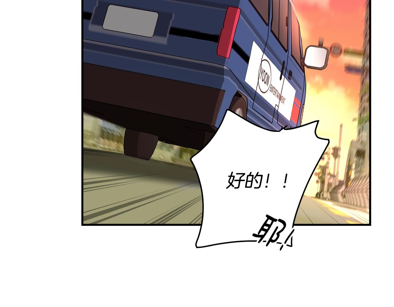 撿回一個異界女團 - 第8話 從地推開始(3/6) - 8