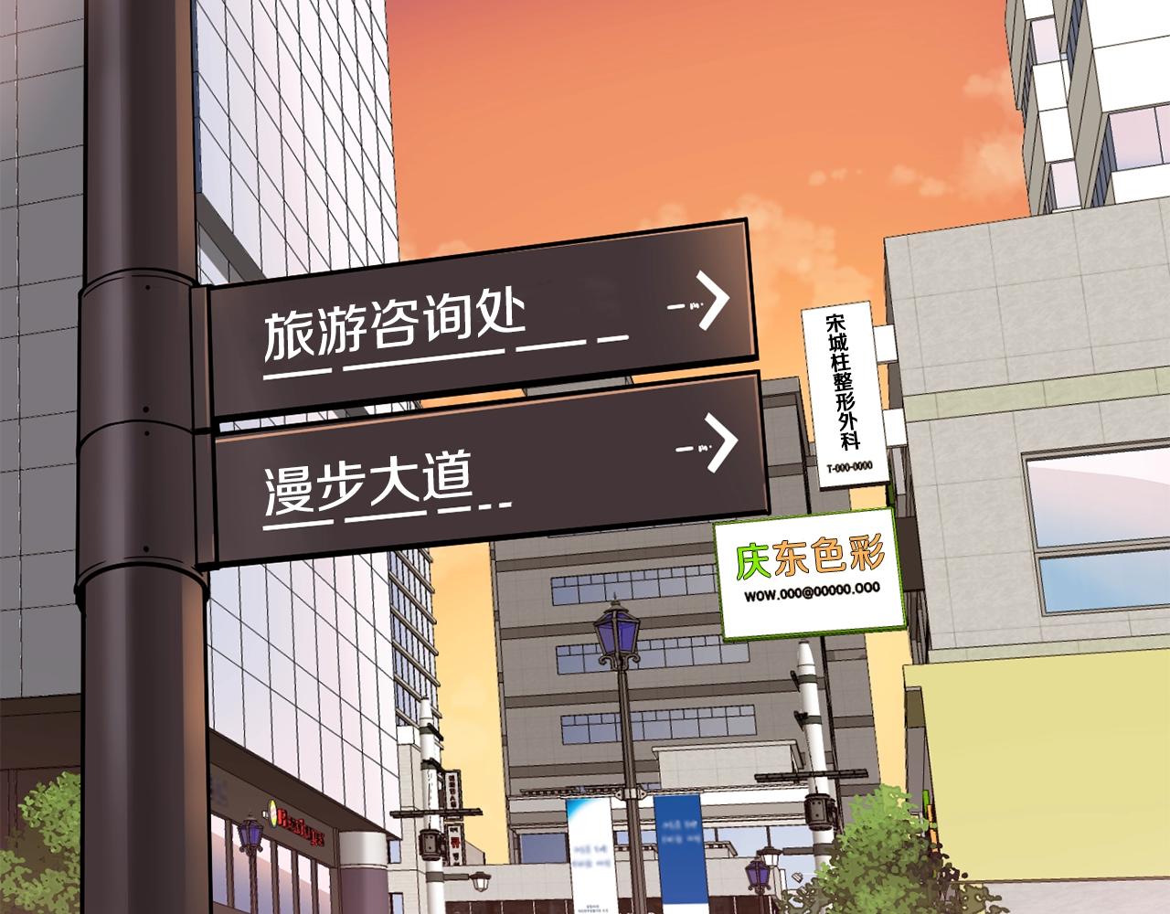 撿回一個異界女團 - 第8話 從地推開始(3/6) - 2