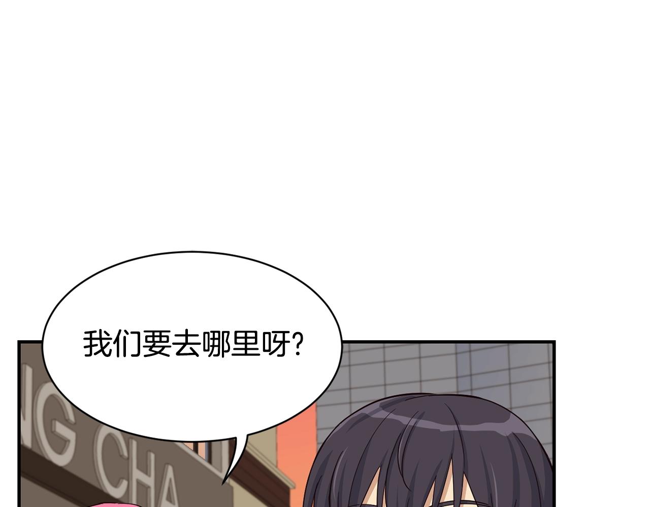 撿回一個異界女團 - 第8話 從地推開始(3/6) - 4