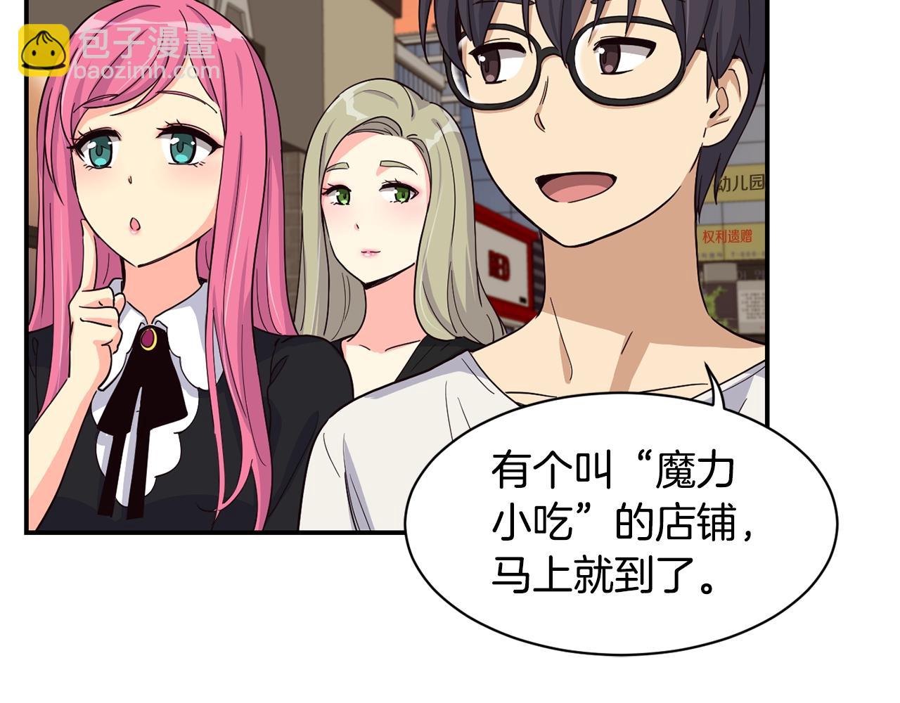 撿回一個異界女團 - 第8話 從地推開始(3/6) - 5