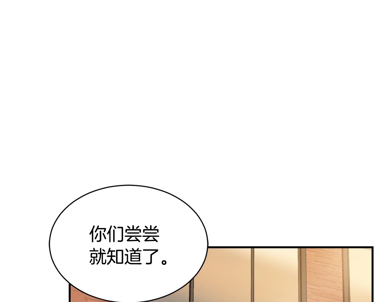 撿回一個異界女團 - 第8話 從地推開始(3/6) - 6