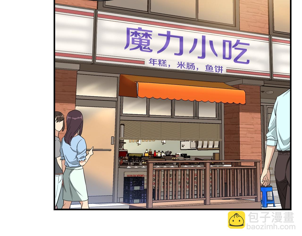 撿回一個異界女團 - 第8話 從地推開始(3/6) - 7