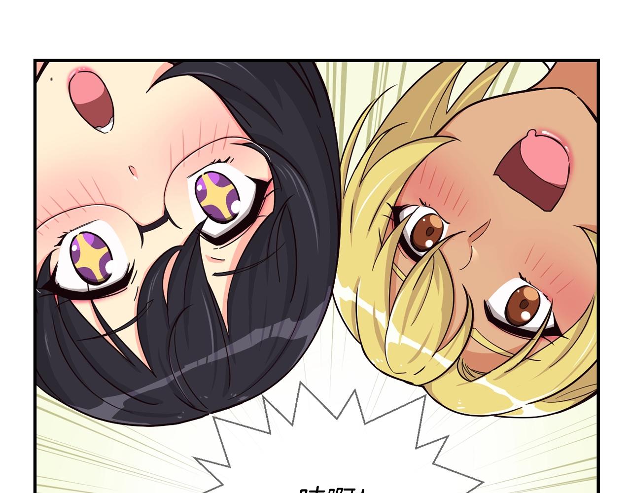 撿回一個異界女團 - 第8話 從地推開始(3/6) - 3