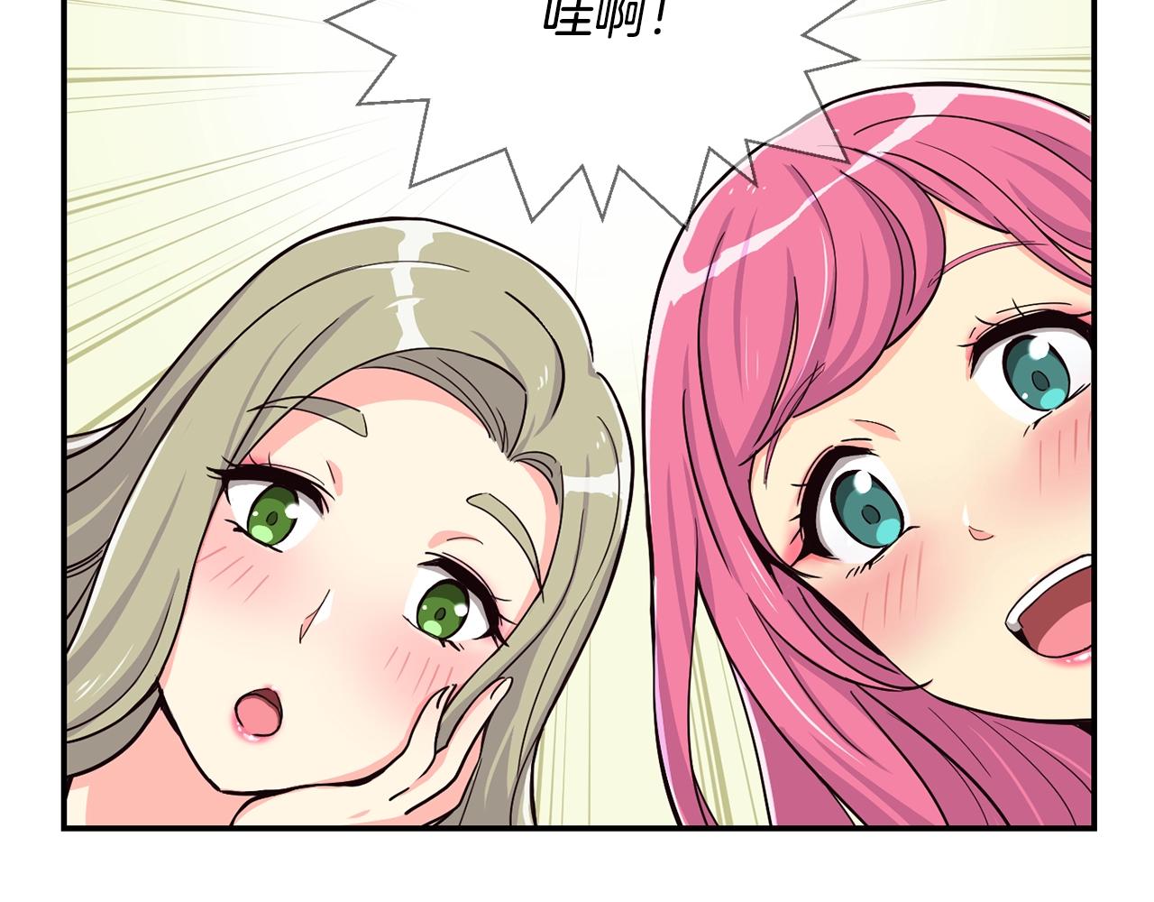 撿回一個異界女團 - 第8話 從地推開始(3/6) - 4