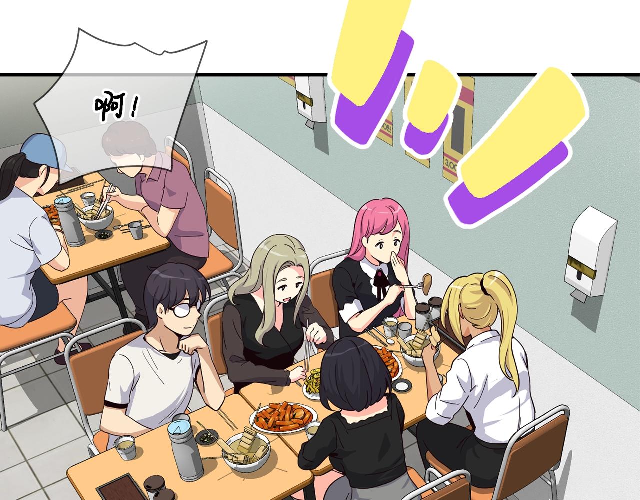 撿回一個異界女團 - 第8話 從地推開始(3/6) - 6