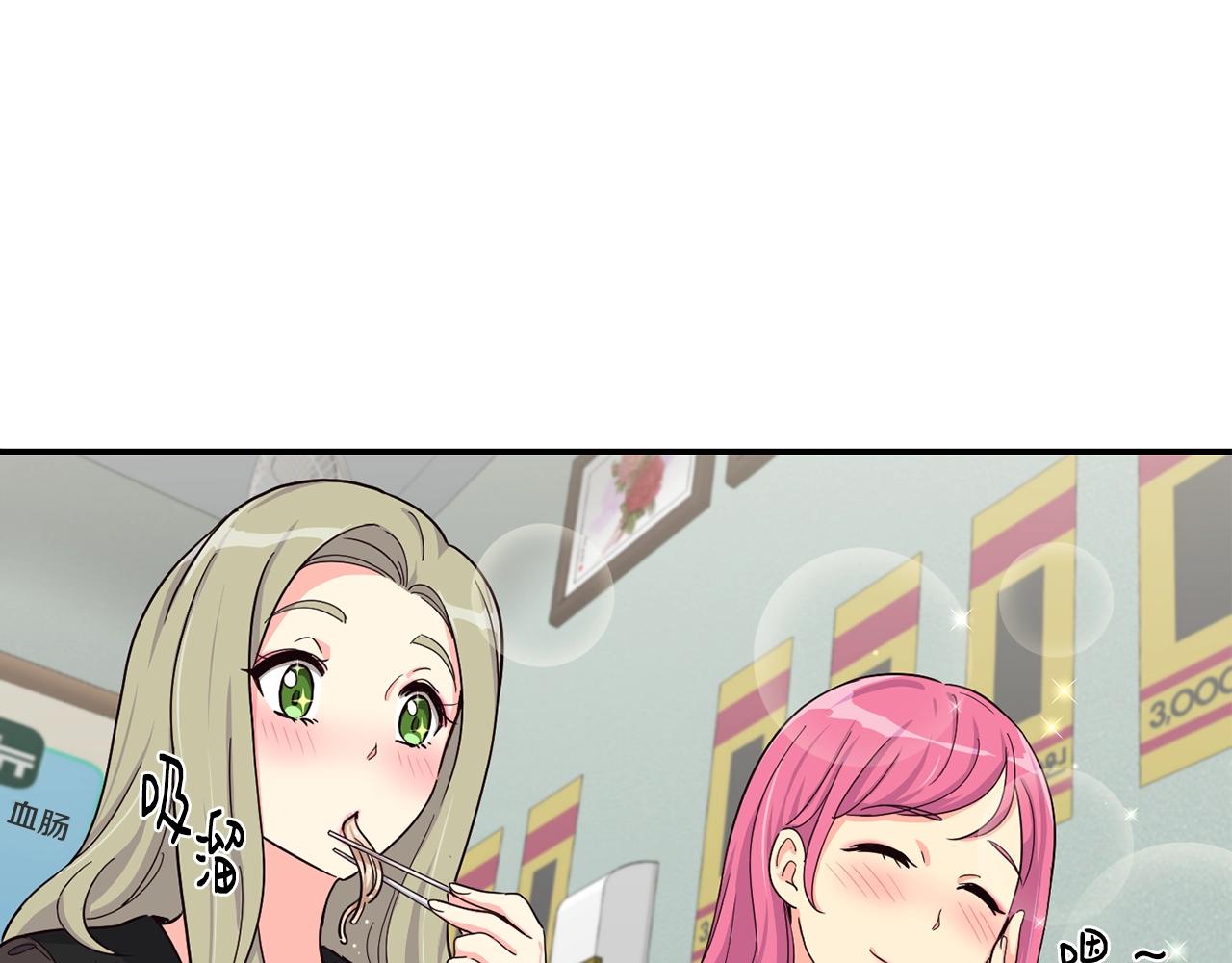 撿回一個異界女團 - 第8話 從地推開始(3/6) - 8