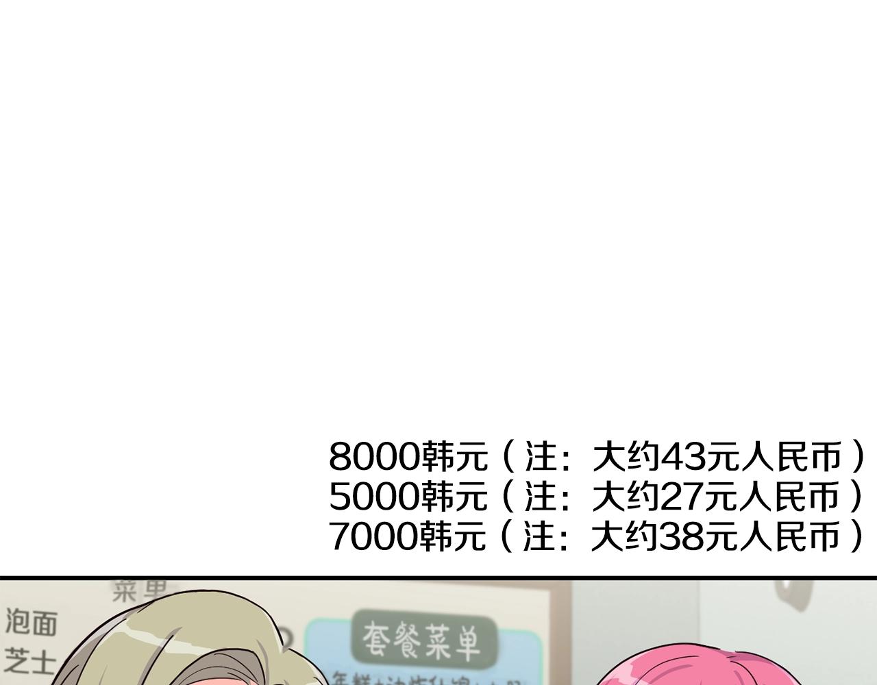 撿回一個異界女團 - 第8話 從地推開始(3/6) - 1