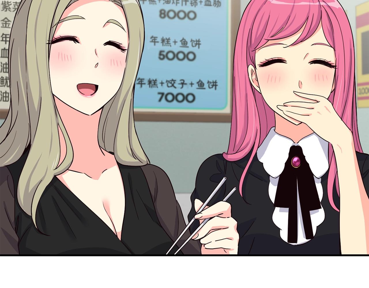 撿回一個異界女團 - 第8話 從地推開始(3/6) - 2