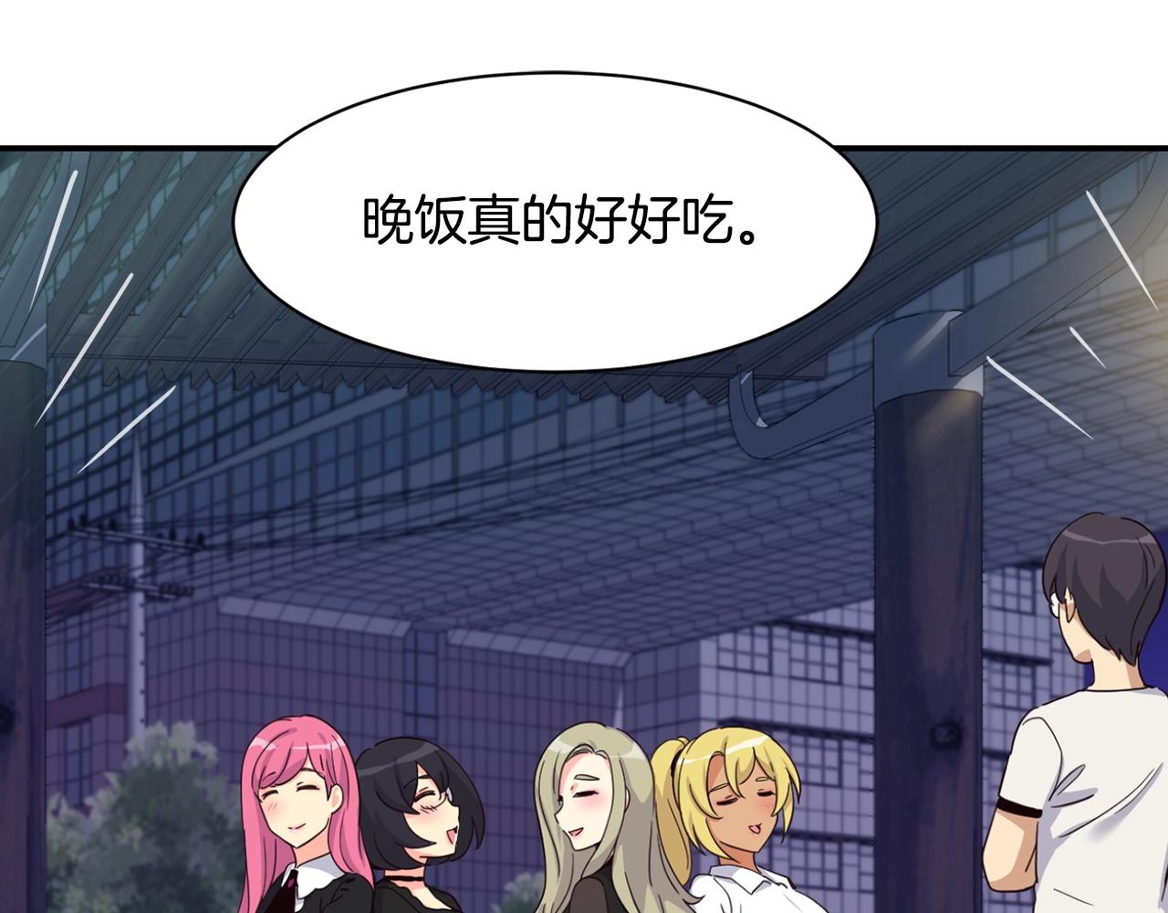 撿回一個異界女團 - 第8話 從地推開始(3/6) - 7