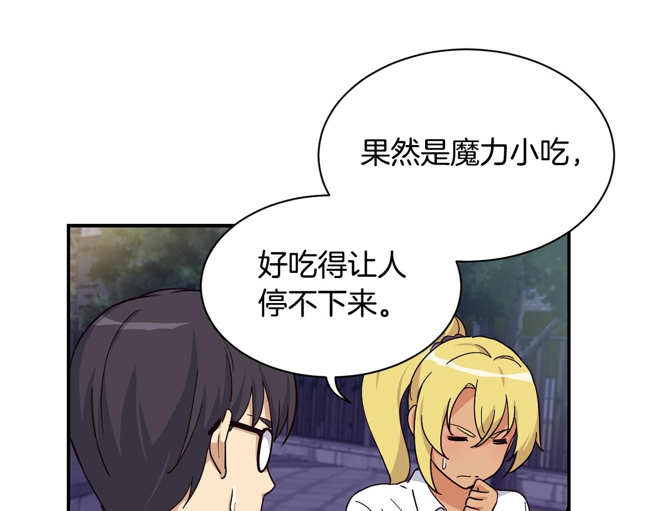 撿回一個異界女團 - 第8話 從地推開始(3/6) - 2