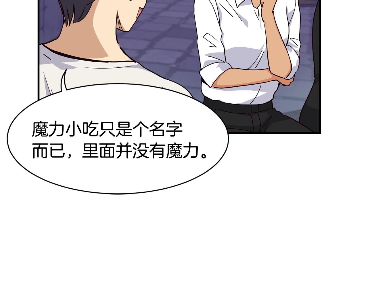 撿回一個異界女團 - 第8話 從地推開始(3/6) - 3