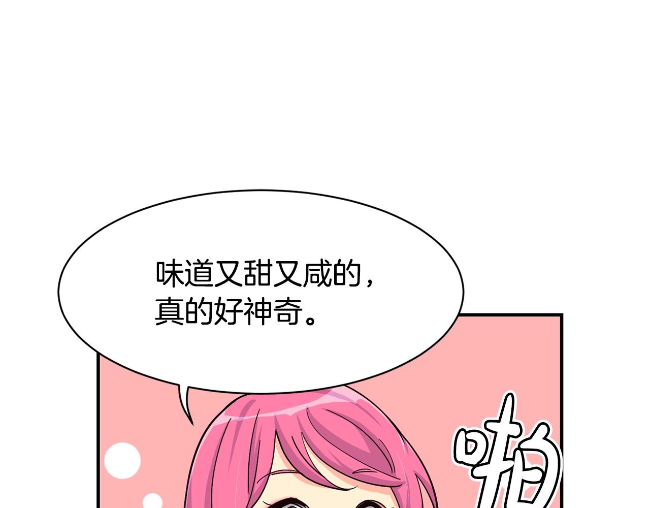 撿回一個異界女團 - 第8話 從地推開始(3/6) - 4