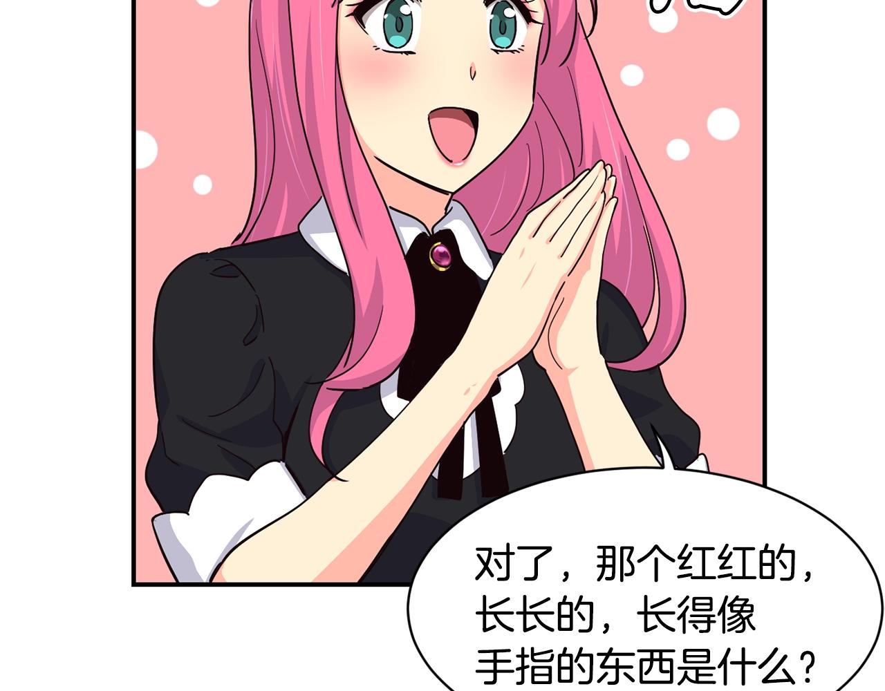 撿回一個異界女團 - 第8話 從地推開始(3/6) - 5