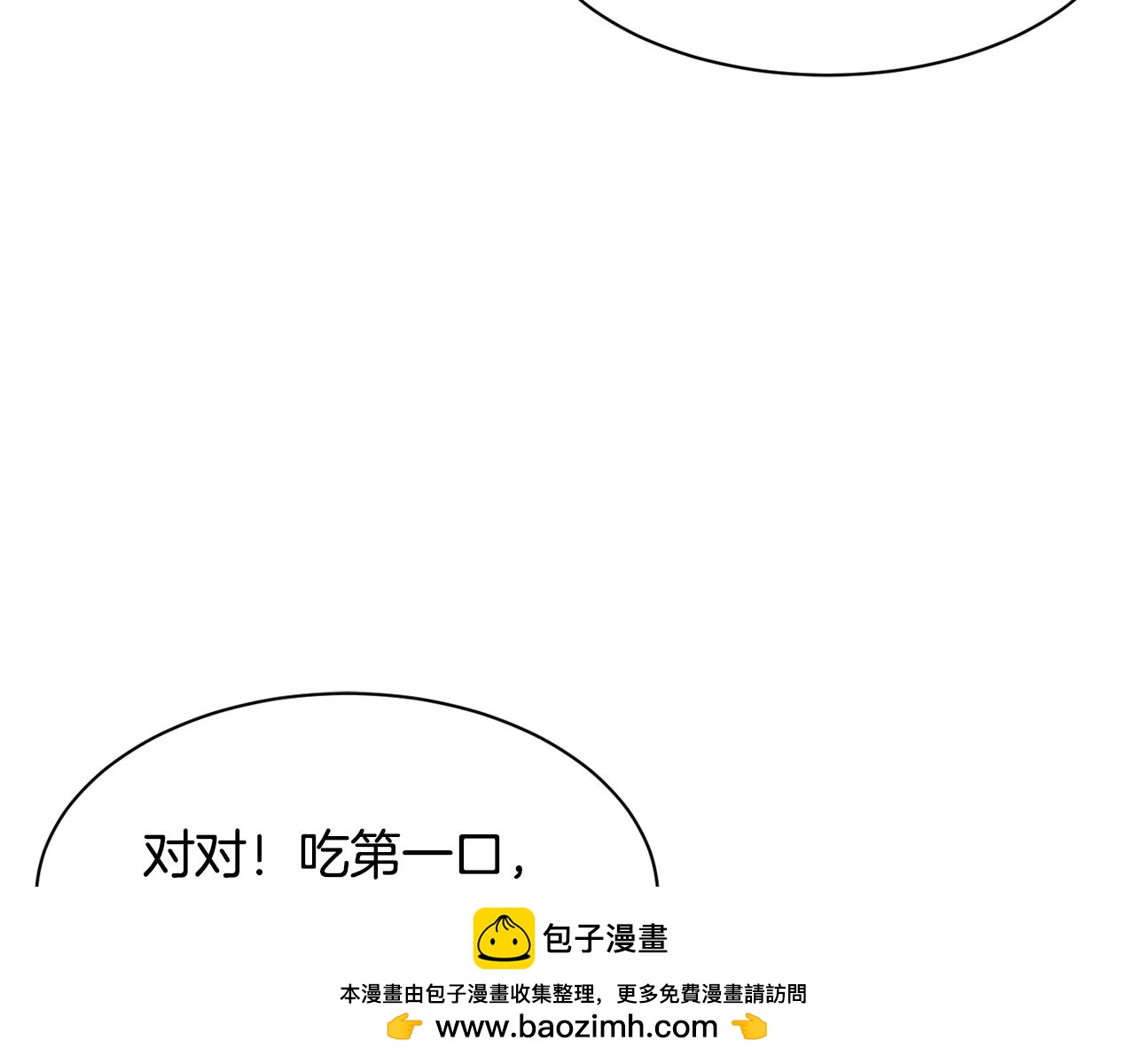 撿回一個異界女團 - 第8話 從地推開始(3/6) - 6