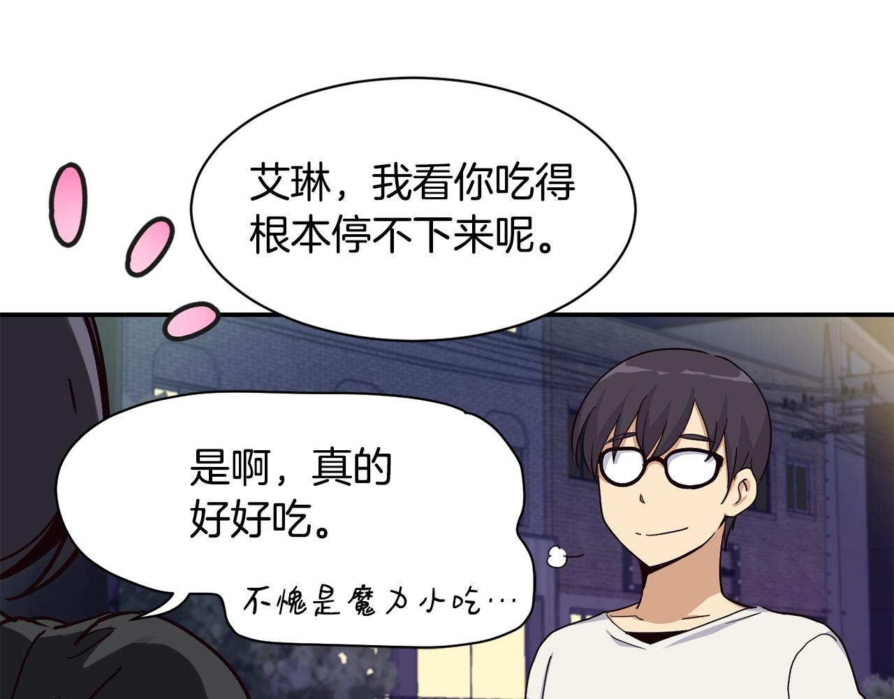 撿回一個異界女團 - 第8話 從地推開始(4/6) - 7