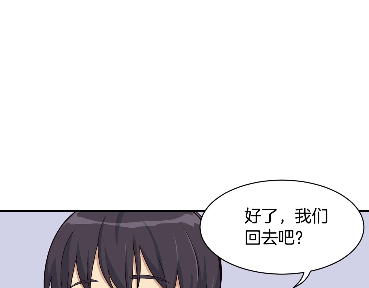 撿回一個異界女團 - 第8話 從地推開始(4/6) - 7