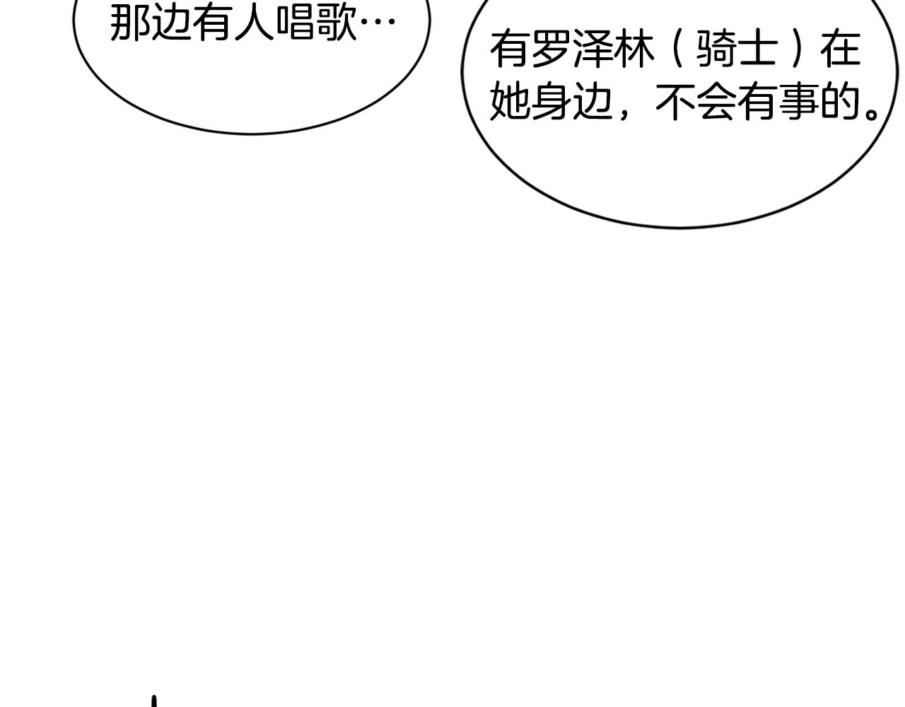 撿回一個異界女團 - 第8話 從地推開始(4/6) - 3