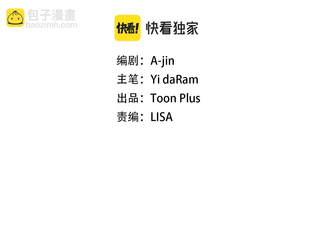 撿回一個異界女團 - 第8話 從地推開始(1/6) - 1
