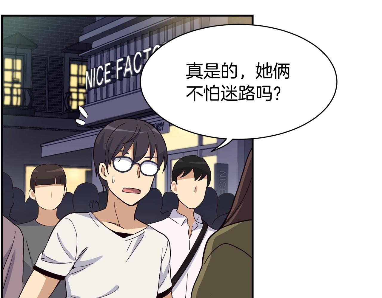 撿回一個異界女團 - 第8話 從地推開始(4/6) - 1