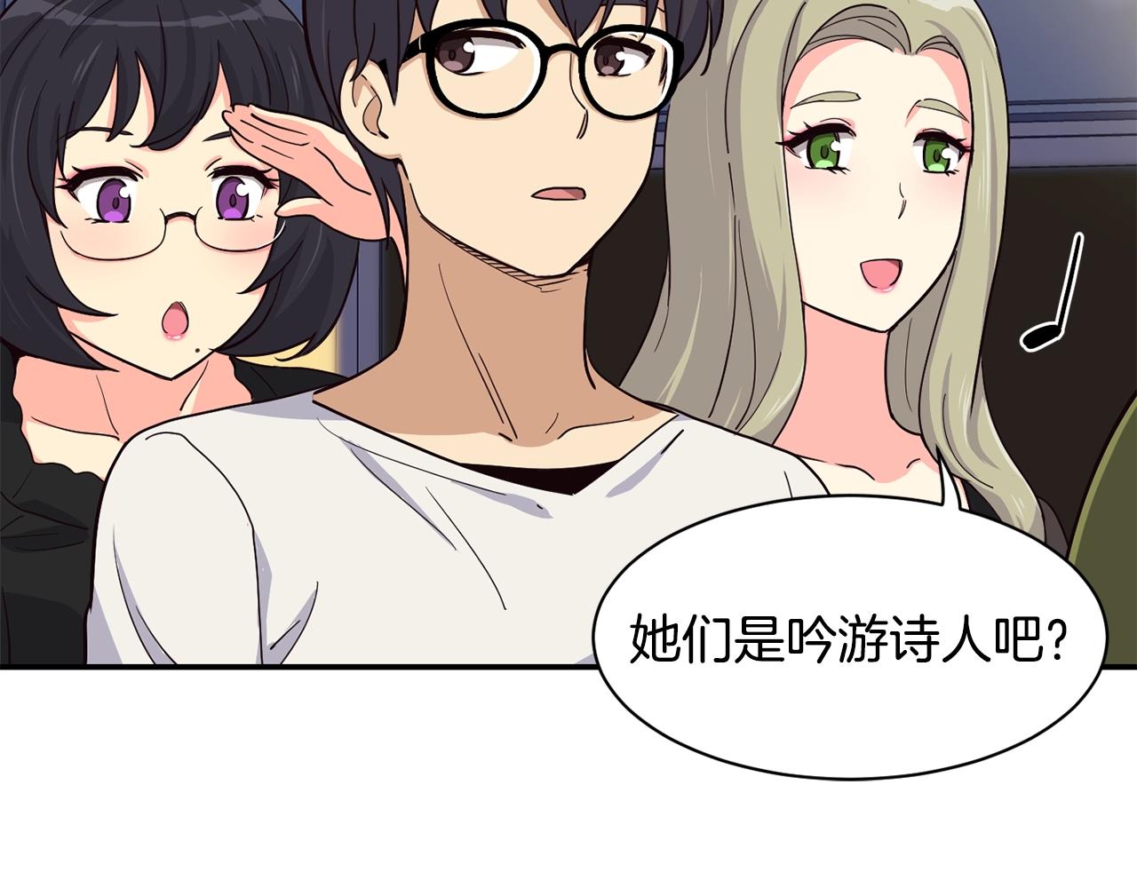 撿回一個異界女團 - 第8話 從地推開始(4/6) - 6