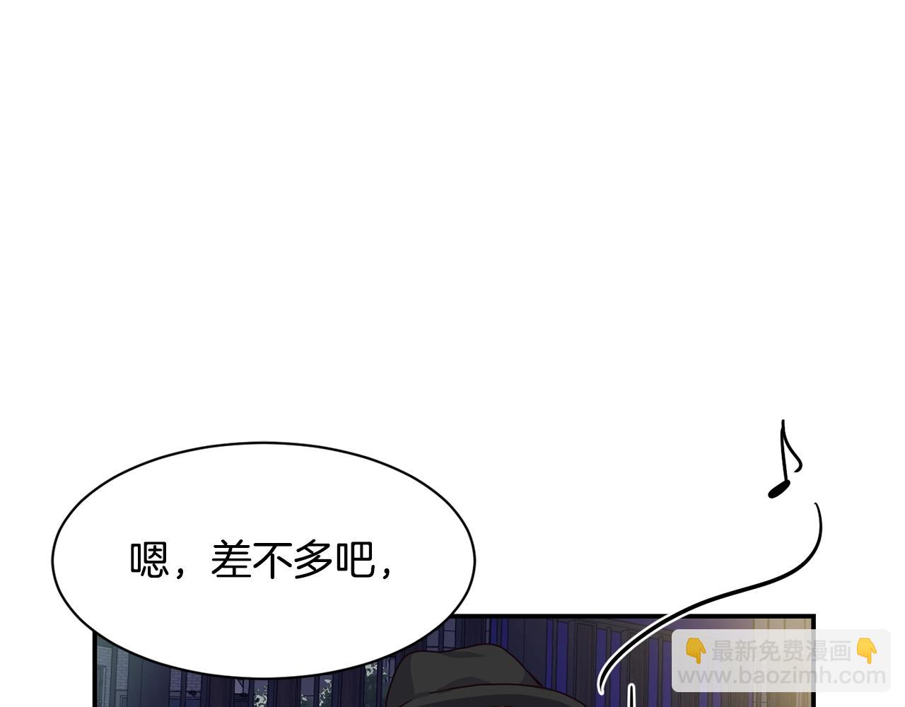 撿回一個異界女團 - 第8話 從地推開始(4/6) - 7