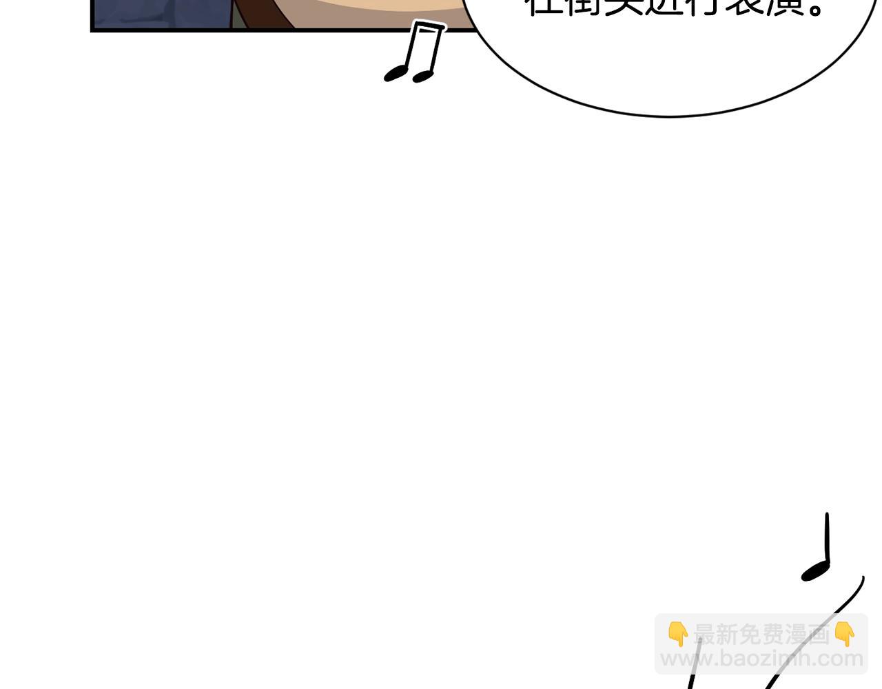 撿回一個異界女團 - 第8話 從地推開始(4/6) - 1