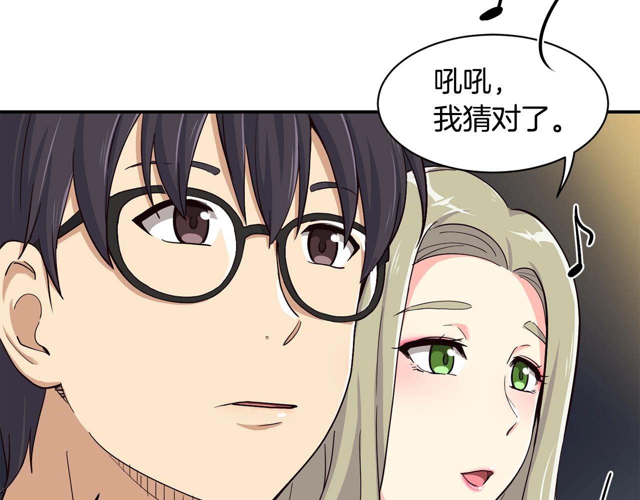 撿回一個異界女團 - 第8話 從地推開始(4/6) - 2