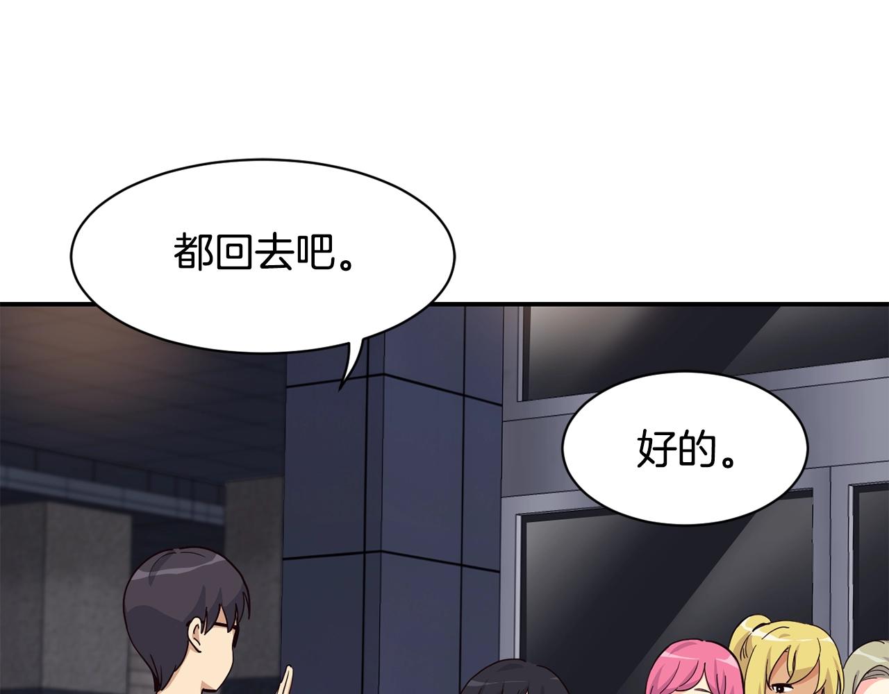 撿回一個異界女團 - 第8話 從地推開始(4/6) - 3