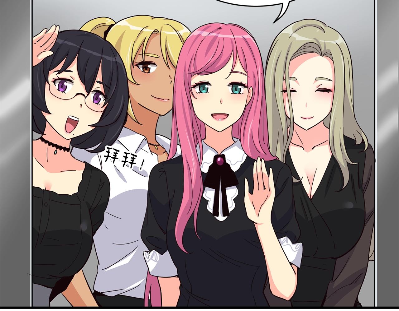 撿回一個異界女團 - 第8話 從地推開始(4/6) - 6