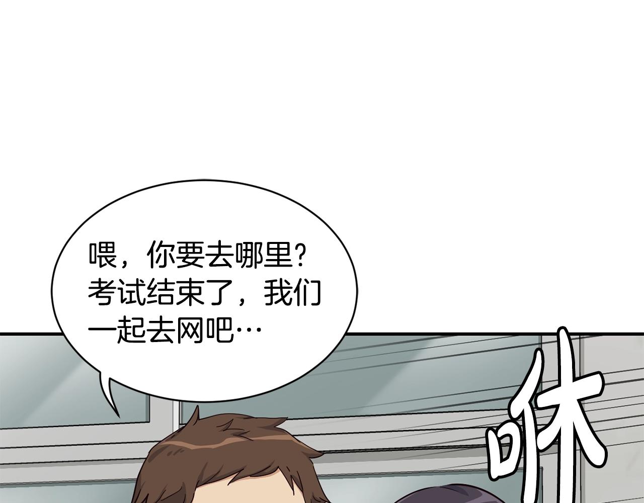 撿回一個異界女團 - 第8話 從地推開始(5/6) - 3