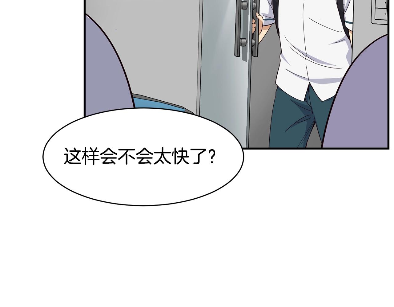 撿回一個異界女團 - 第8話 從地推開始(5/6) - 4