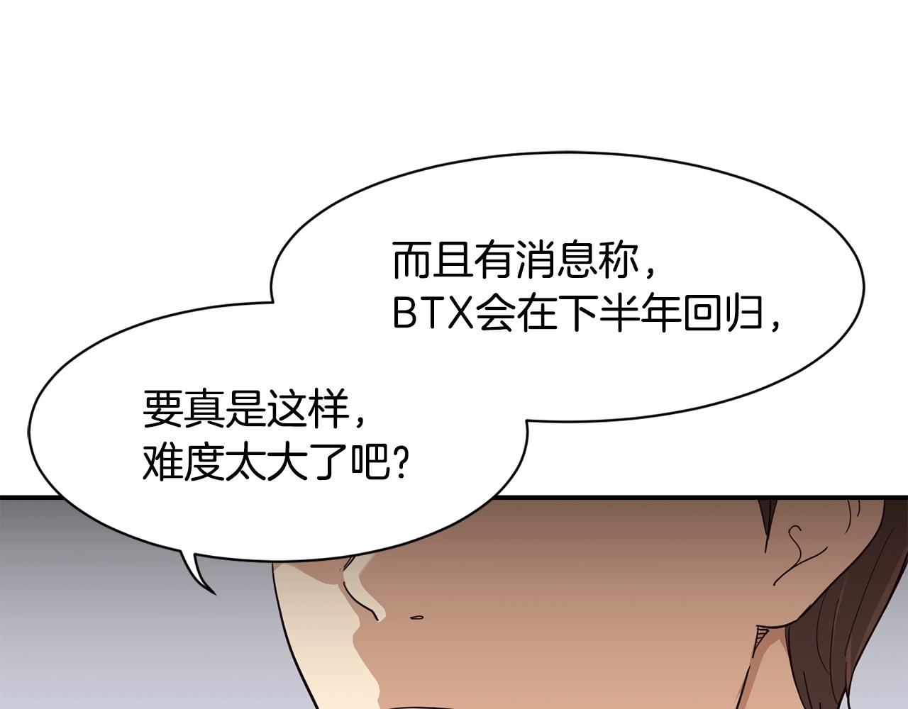 撿回一個異界女團 - 第8話 從地推開始(5/6) - 5