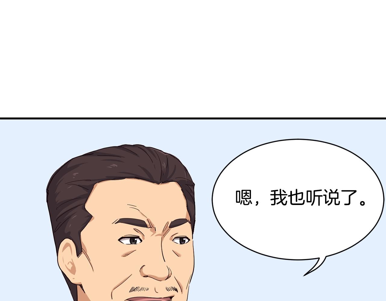 撿回一個異界女團 - 第8話 從地推開始(5/6) - 7