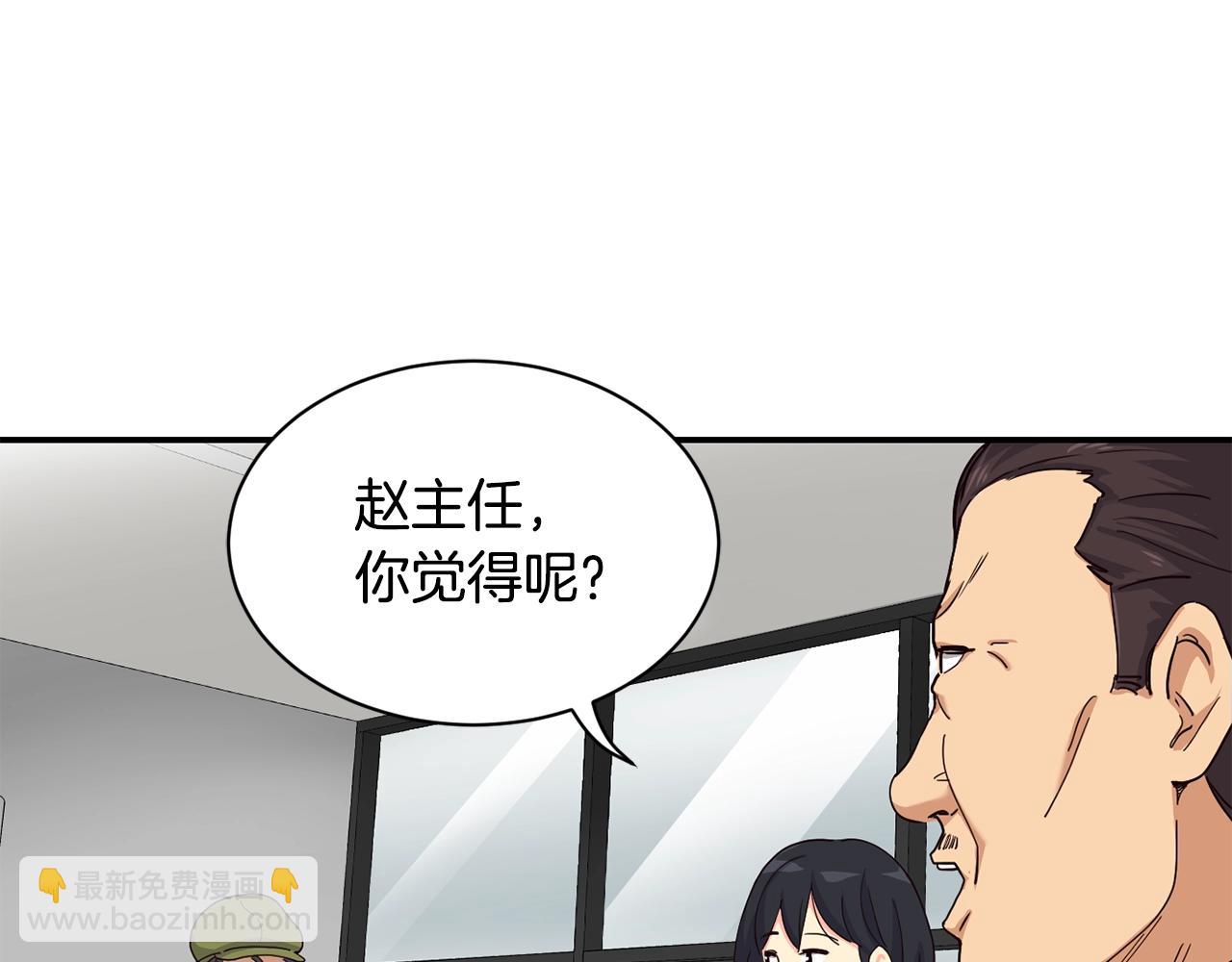 撿回一個異界女團 - 第8話 從地推開始(5/6) - 1