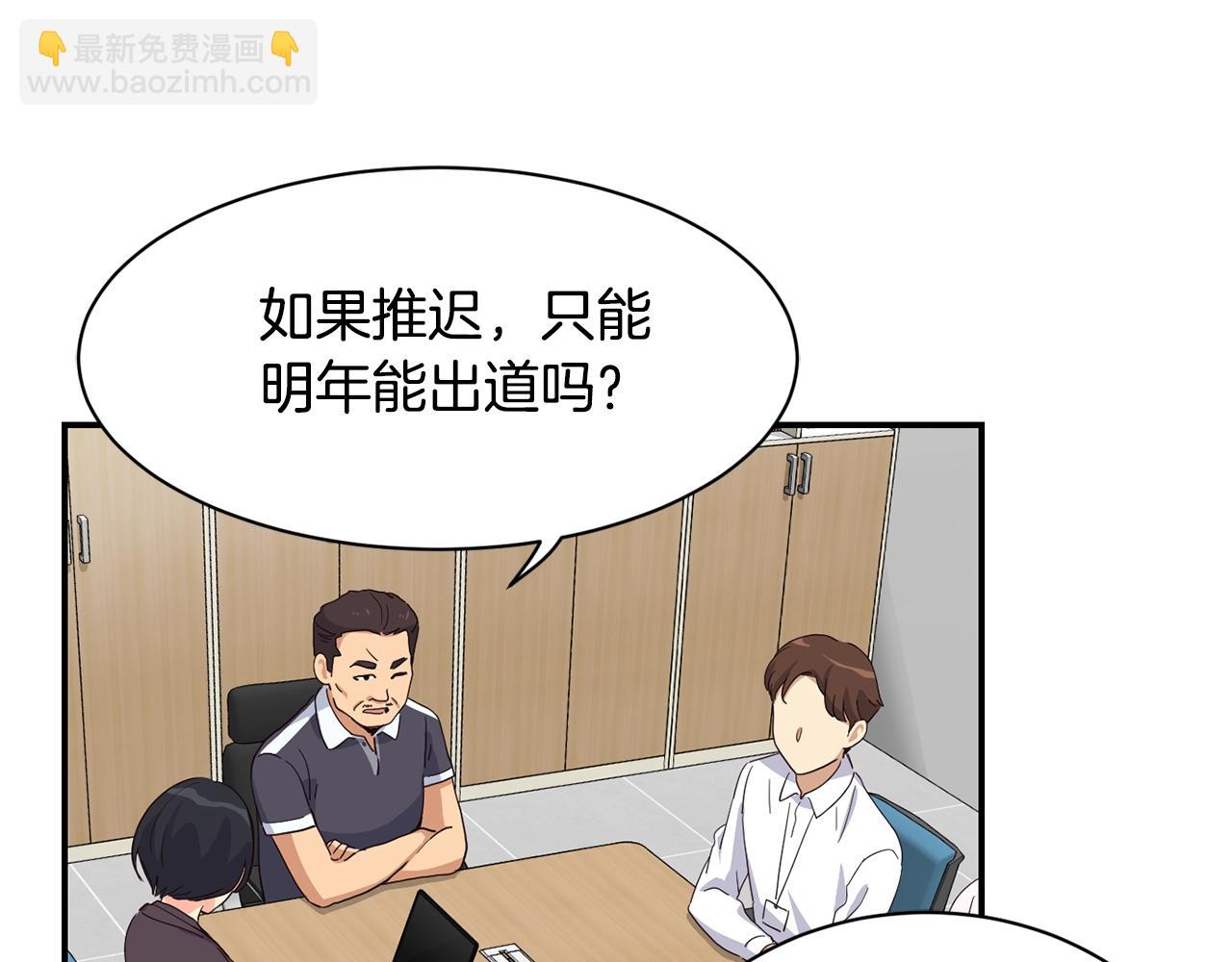 撿回一個異界女團 - 第8話 從地推開始(5/6) - 6